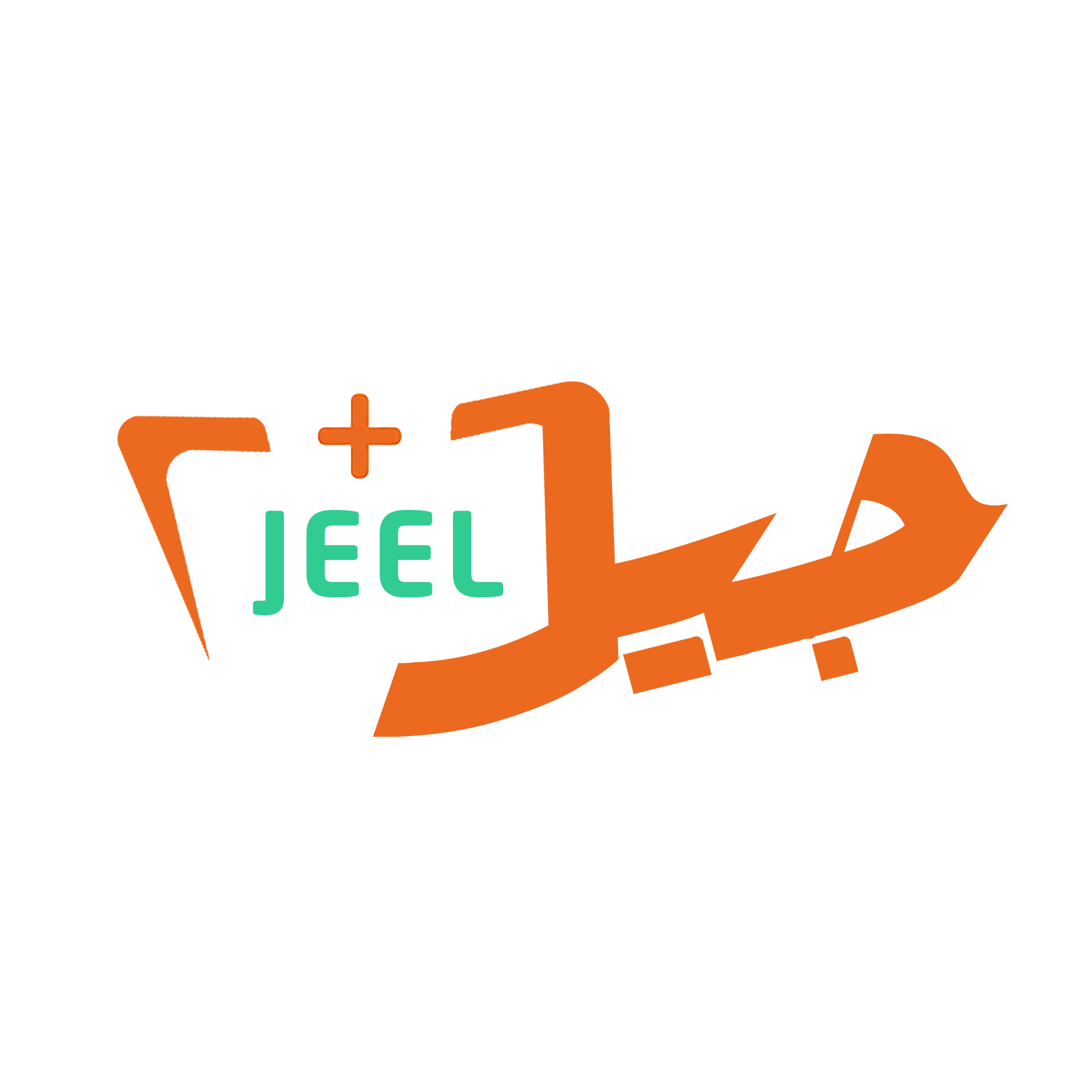 جيل+